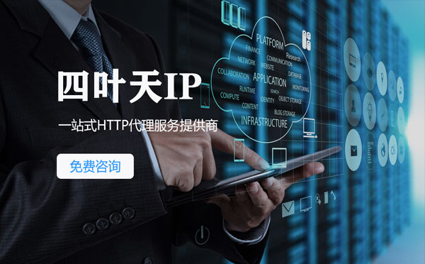 【三河代理IP】IP被限制了怎么办？